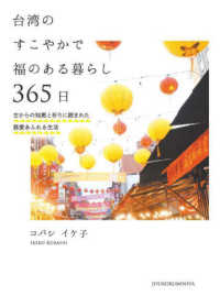 日文書 > 趣味・実用 store at 紀伊國屋書店（台灣）網路店