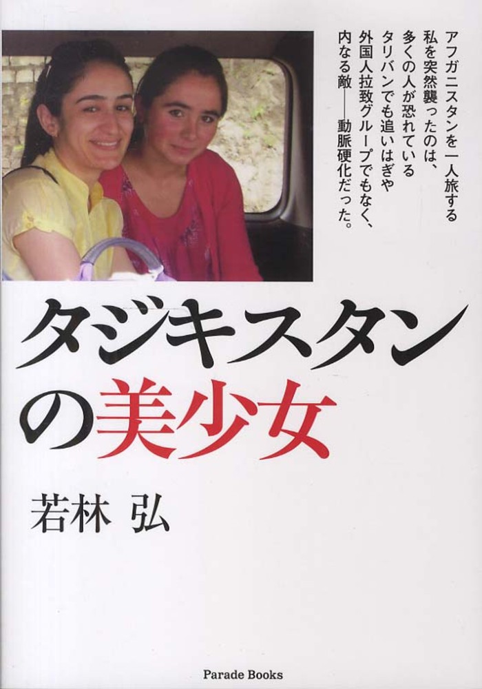 パキスタン/ほるぷ出版/アブドゥル・ハミ-ド（単行本） Books Kinokuniya
