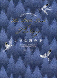 初枇杷 林晴美句集/角川書店/林晴美（単行本） Amazon.co.jp: わが小林一三: 清く正しく美しく : 阪田 寛夫: 本