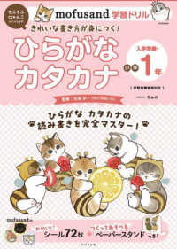 語学・辞書・学習参考書 skonuma77 ねっこ 日日学習辞書 動詞・形容詞300 Nekko Japanese-Japanese