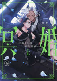 【中国語　BL小説】『協議冥婚，無限延期』４冊セット 小説/ 烈火澆愁（全三冊）中国版 Priest BL ボーイズラブ BOYS LOVE