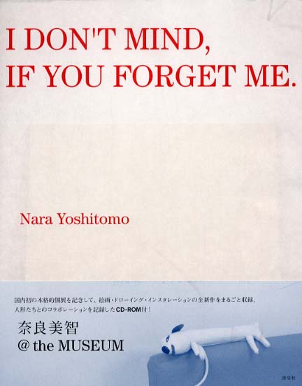 Books Kinokuniya: I don't mind，if you forget
