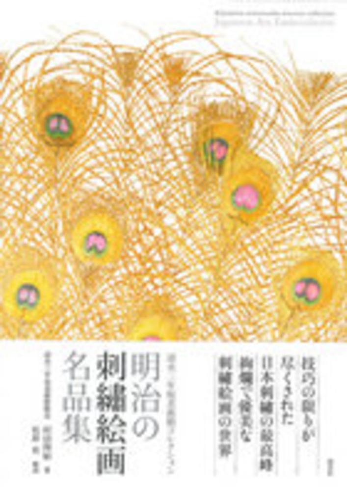 刺繍絵画　江南水郷　サイズ約72×55cm  刺繍絵画工房パンフレット掲載作品 刺繍絵画 江南水郷 サイズ約72×55cm 刺繍絵画工房パンフレット掲載作品