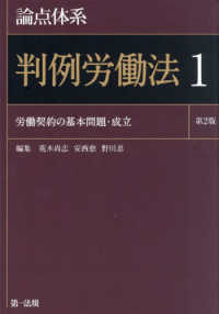 労働総覧 昭和５９年版/労働法令協会/労働省（単行本） 労働総覧 令和4年版 (令和4年版) | 労働法令協会 |本 | 通販