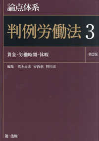 労働法〔第5版〕 (単行本) 荒木 尚志 ヨドバシ.com - 労働法 第5版 [単行本] 通販【全品無料配達】