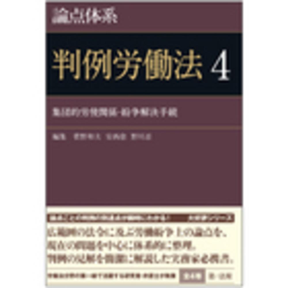 看護事故判例の理論 菅野耕毅著作集別巻　４ 増補新版/信山社出版/菅野耕毅（単行本） 看護事故判例の理論 菅野耕毅著作集別巻 4 増補新版/信山社出版