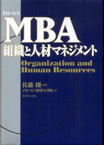 7冊セット　MBAマネジメント・ブック 51x-+k68nML._SY200_QL15_.jpg