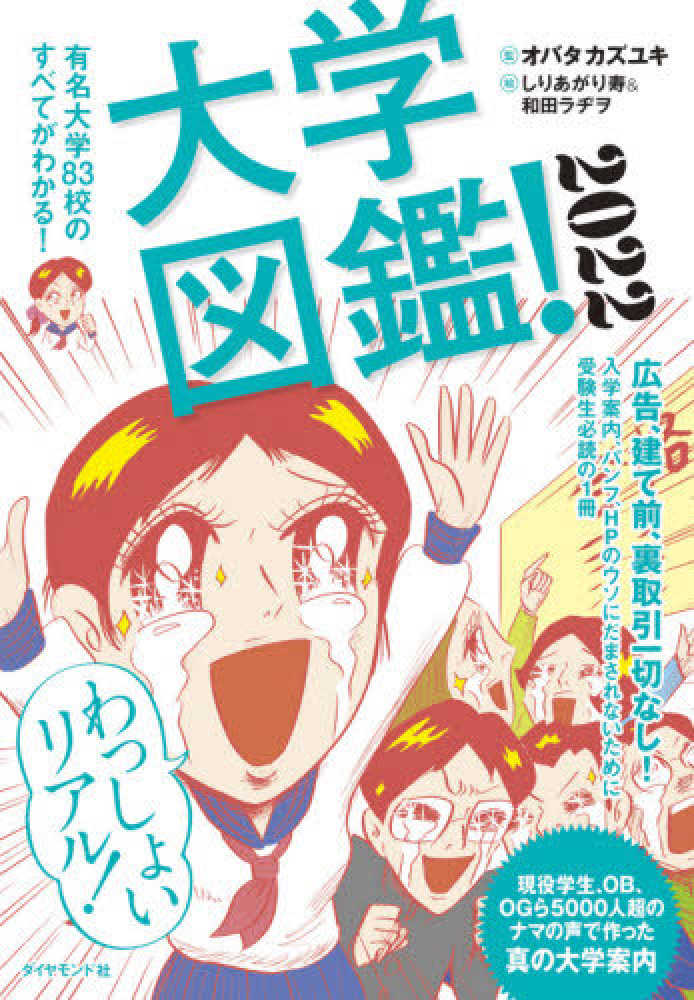 大人の図鑑 THE BOOK（日本語版） 大人の図鑑 THE BOOK（日本語版）
