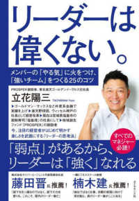 Japanese Books > ビジネス store at Books Kinokuniya Webstore