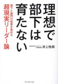 中小企業繁栄法(書籍・CD・DVDセット) Japanese Books > ビジネス store at Books Kinokuniya Webstore