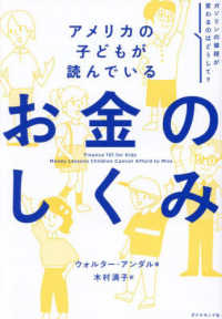 Japanese Books > ビジネス store at Books Kinokuniya Webstore