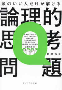 Japanese Books > ビジネス store at Books Kinokuniya Webstore