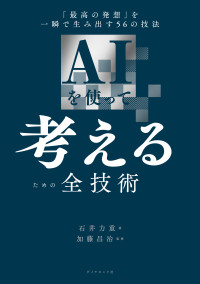 MBAテキスト　40冊セット MBAテキスト 40冊セット 2025年入学用】アガルート 国内MBA