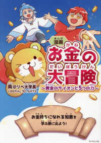 Japanese Books > ビジネス store at Books Kinokuniya Webstore