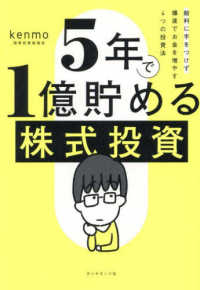 Japanese Books > ビジネス store at Books Kinokuniya Webstore