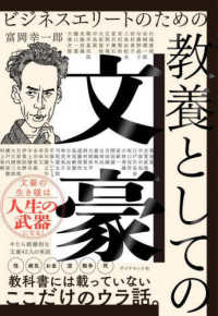 Japanese Books > ビジネス store at Books Kinokuniya Webstore