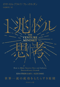 Japanese Books > ビジネス store at Books Kinokuniya Webstore