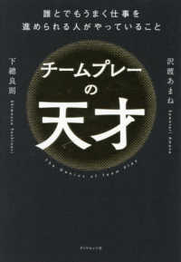 Japanese Books > ビジネス store at Books Kinokuniya Webstore