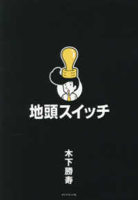 ビジネス書セット Japanese Books > ビジネス store at Books Kinokuniya Webstore