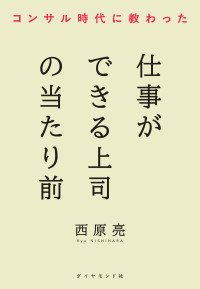 Japanese Books > ビジネス store at Books Kinokuniya Webstore