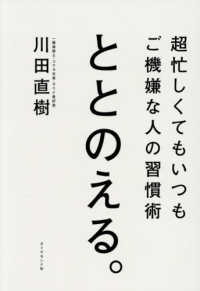 Japanese Books > ビジネス store at Books Kinokuniya Webstore