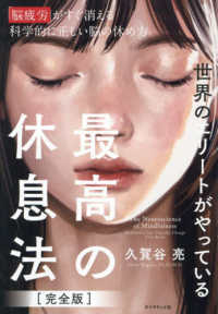 Japanese Books > ビジネス store at Books Kinokuniya Webstore
