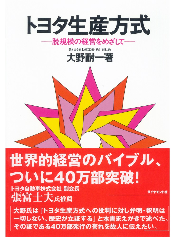 Japanese Books > ビジネス store at Books Kinokuniya Webstore
