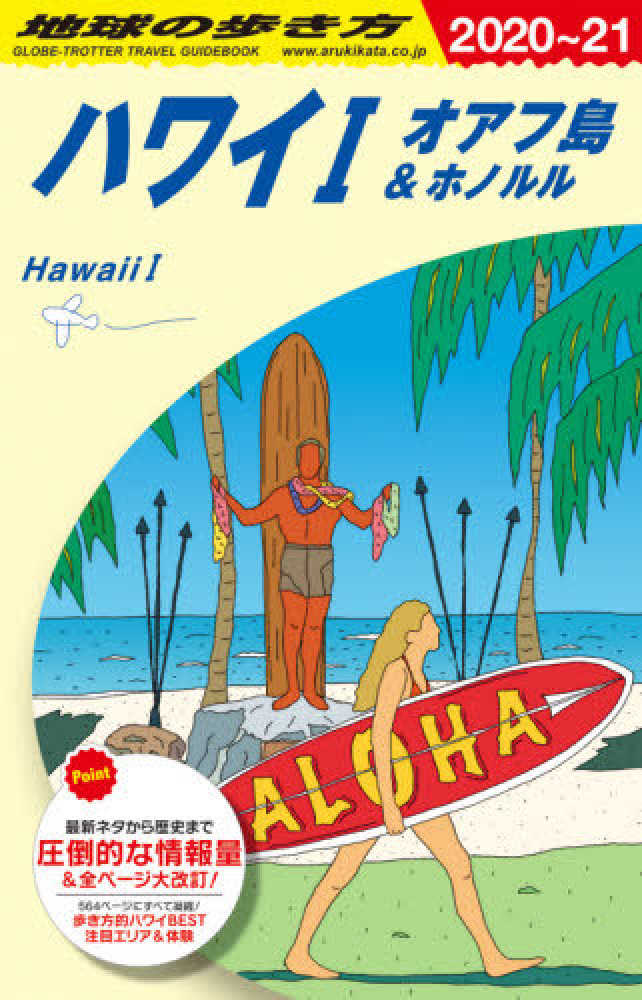 レア　地球の歩き方 東南アジア 95~96年版 Books Kinokuniya: 地球の歩き方<C01（2020〜2021年版