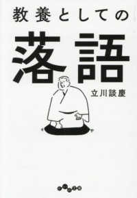 kyoyou to shite no rakugo