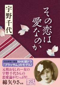 Sono koi wa ai na no ka