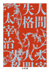 Books Kinokuniya: こころ（改版）（新潮文庫） / 夏目漱石