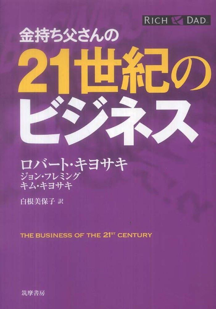 Japanese Books > ビジネス store at Books Kinokuniya Webstore