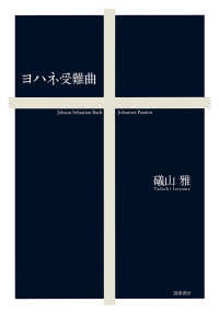 漢書 全8巻 記念復刊現代語訳　ソフトカバー Amazon.co.jp: 漢書 全8巻セット (ちくま学芸文庫) : 班 固: 本