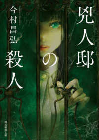 Kyoujintei no Satsujin