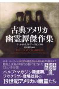 Koten Amerika Yūreitan Kessakushū