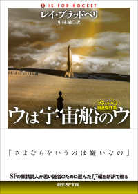 同一性の形而上学　映画・SF・探偵小説 71c9OhnYP+L.jpg