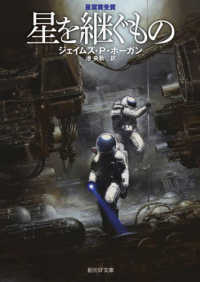 同一性の形而上学　映画・SF・探偵小説 Japanese Books > 文庫・新書 > SF・ミステリー store at Books