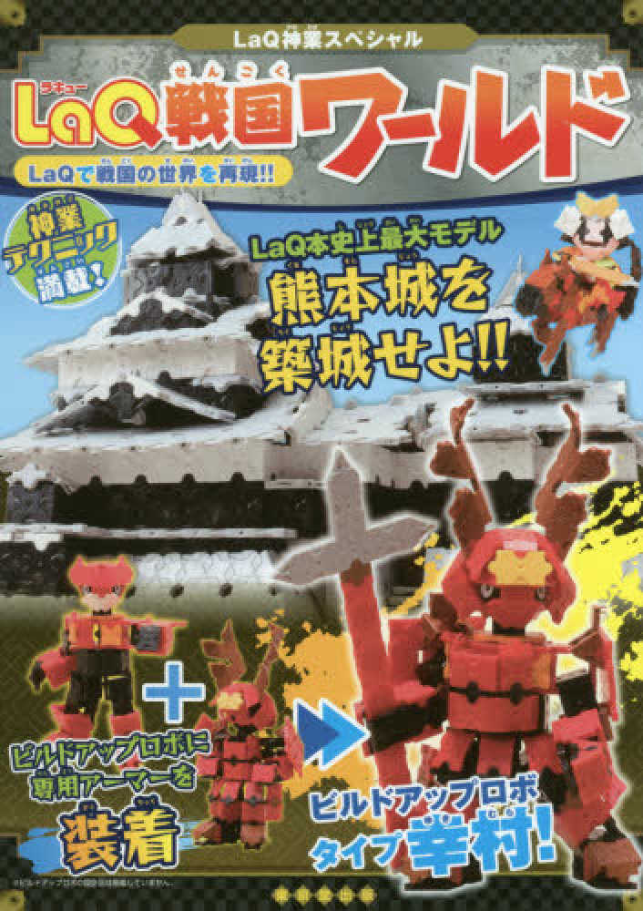 忍者図鑑 1 2 3セット Amazon | 青島文化教材社(AOSHIMA) スカイネット 1/12 完成品