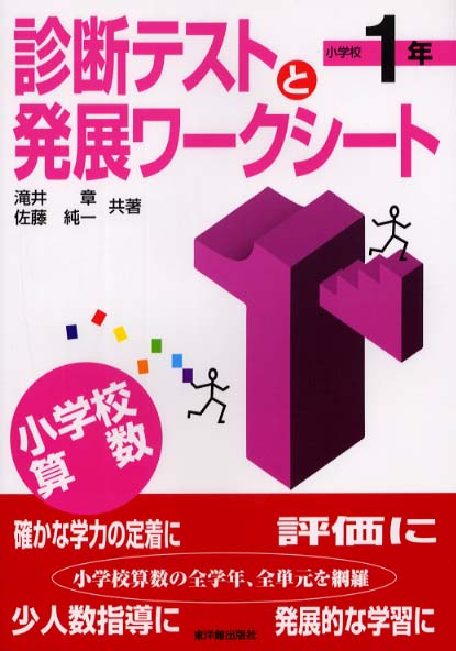 Yahoo!オークション - 小学一年生 小学館 とびだせ みくろ 藤子