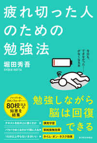 販売目的✖️ Japanese Books > ビジネス store at Books Kinokuniya Webstore