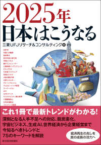 ビジネス関連書籍 まとめ売り15冊 Japanese Books > ビジネス store at Books Kinokuniya Webstore