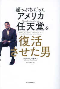 【年末年始限定価格⠀】収入UP／出世／副収入／コミュ力UP必達の書籍 Japanese Books > ビジネス store at Books Kinokuniya Webstore