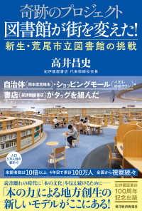 Japanese Books > ビジネス store at Books Kinokuniya Webstore