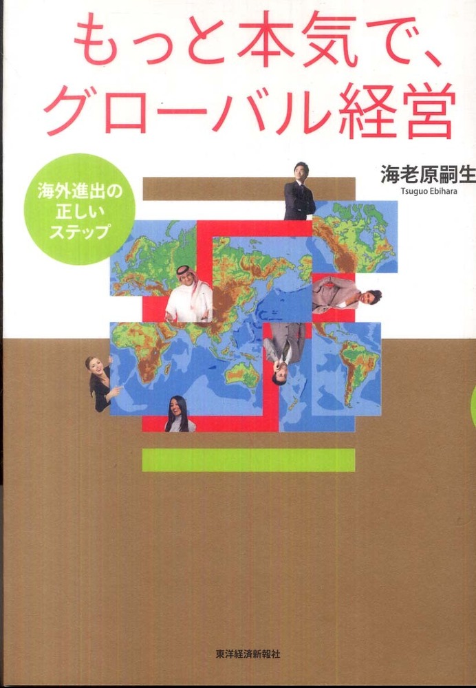 【非売品】オステオパシー 研究と実践 A.T. STILL（裁断済み） オステオパシー 研究と実践