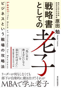 Japanese Books > ビジネス store at Books Kinokuniya Webstore