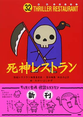 Books Kinokuniya 化け猫レストラン 怪談レストラン 怪談レストラン編集委員会 かとうくみこ
