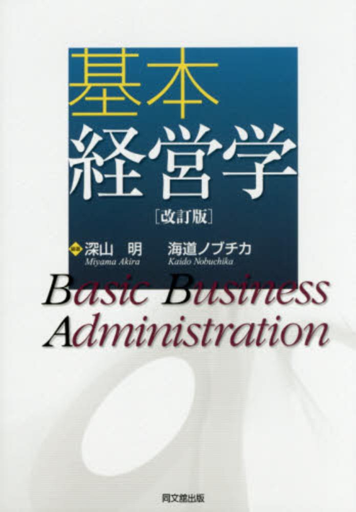 文化経済学 軌跡と展望  /ミネルヴァ書房/文化経済学会〈日本〉（単行本） 文化経済学 (有斐閣ブックス 408) | 池上 惇 |本 | 通販 | Amazon