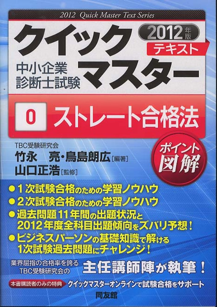 ⭐️❤️❤️❤️❤️月刊 医師国試対策 Kokutai 2010年 ❤️8冊セット❤️特集あり KOKUTAI（医師国試対策）のバックナンバー | 雑誌/定期購読の予約はFujisan