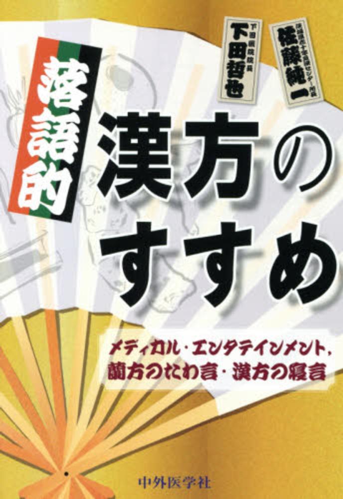 和漢比較文学叢書　第1期（第1巻～第8巻） Amazon.co.jp: 夏季特価7500円←8000円和漢比較文学叢書 第1期