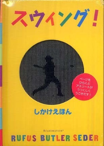 絵本・児童書 kei 子どもの本-商品詳細｜新日本出版社